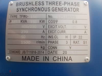 موبينة stamford brushless
