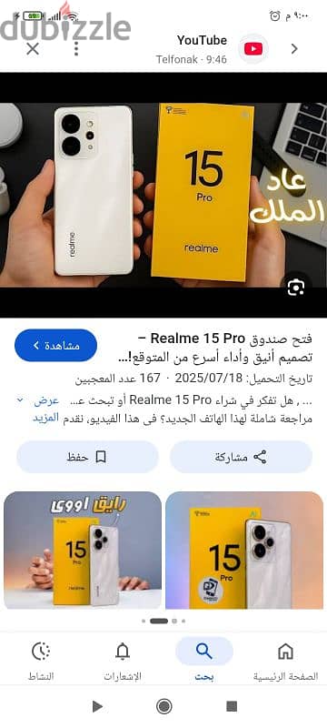 رلمى 15 pro
