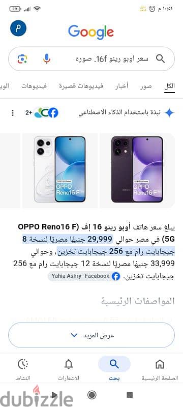 ٥٢ شارع عثمان محرم الطلبيه هرم
