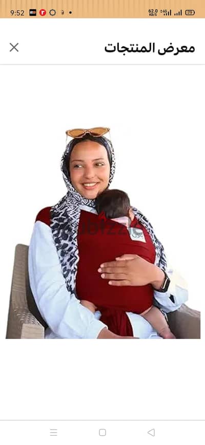بيبى راب لحمل البيبى