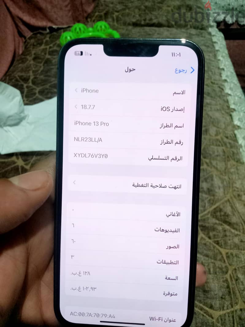 آبل - آيفون 13 برو 1