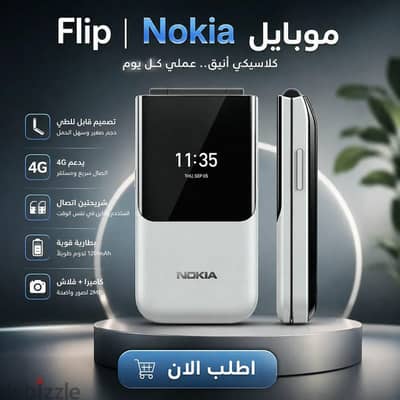 Nokia 2720 Flip موبايل فليب كلاسيكي