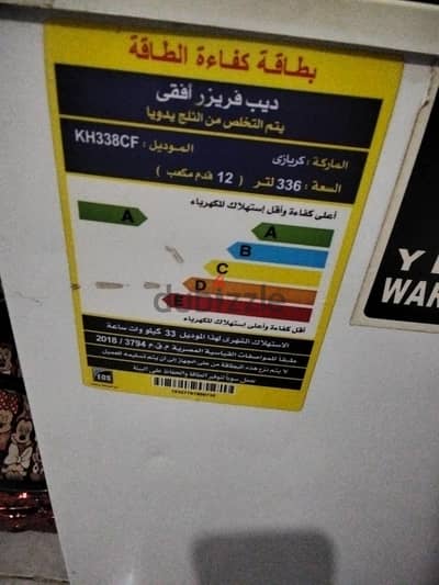 ديب فريزر افقي 12 قدم كريازي ب 15 الف وقابل التفويض البسيط