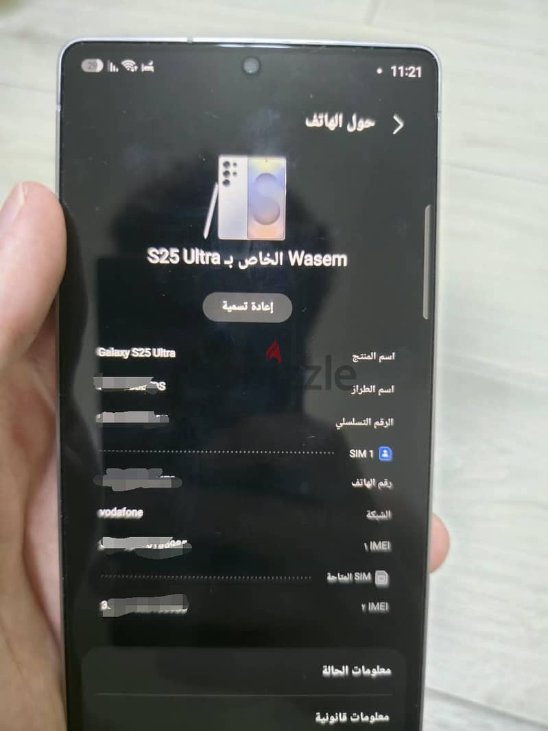 سامسونج اس 25 الترا 2