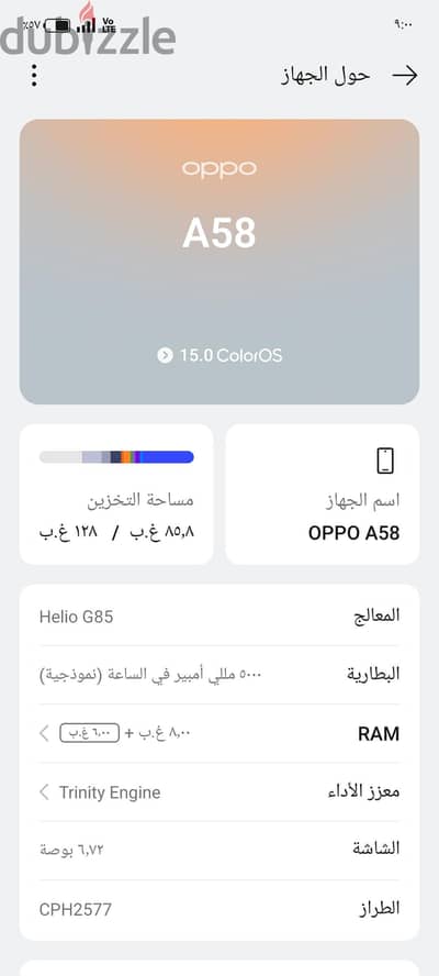 موبايل اوبو A58    استعمال