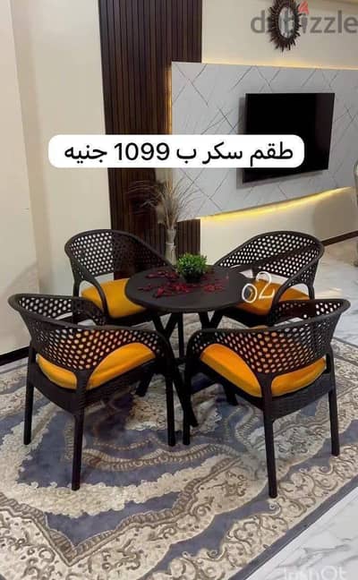 طقم كافيهات وقهاوي (ترابيزة مدورة + 4 كراسي) - طقم سكر