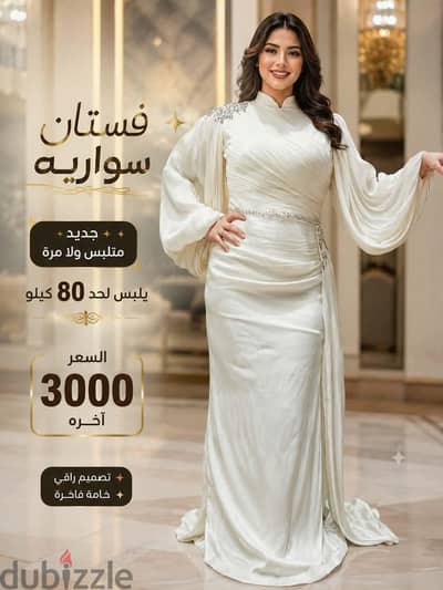 فستان خطوبة او كتب كتاب