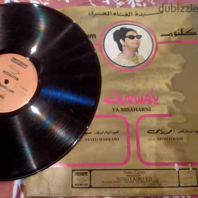 لهواة النوادر اسطوانة جرامافون كبيرة لأم كلثوم أغنية يامسهرني