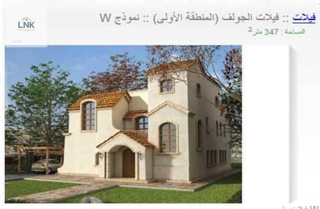 فيلا مستقلة لقطة للبيع كاش في مدينتي VG8 | نموذج W | إطلالة جولف وناصية