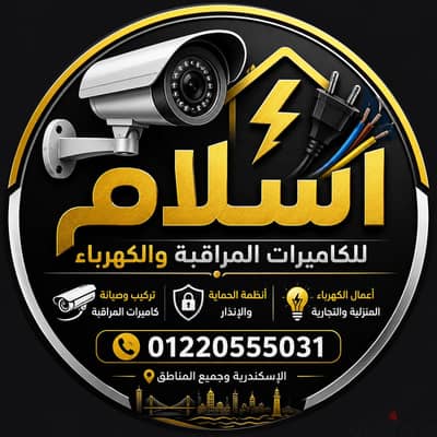 فني كهرباء