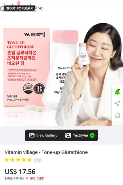 Glutathione & collagen