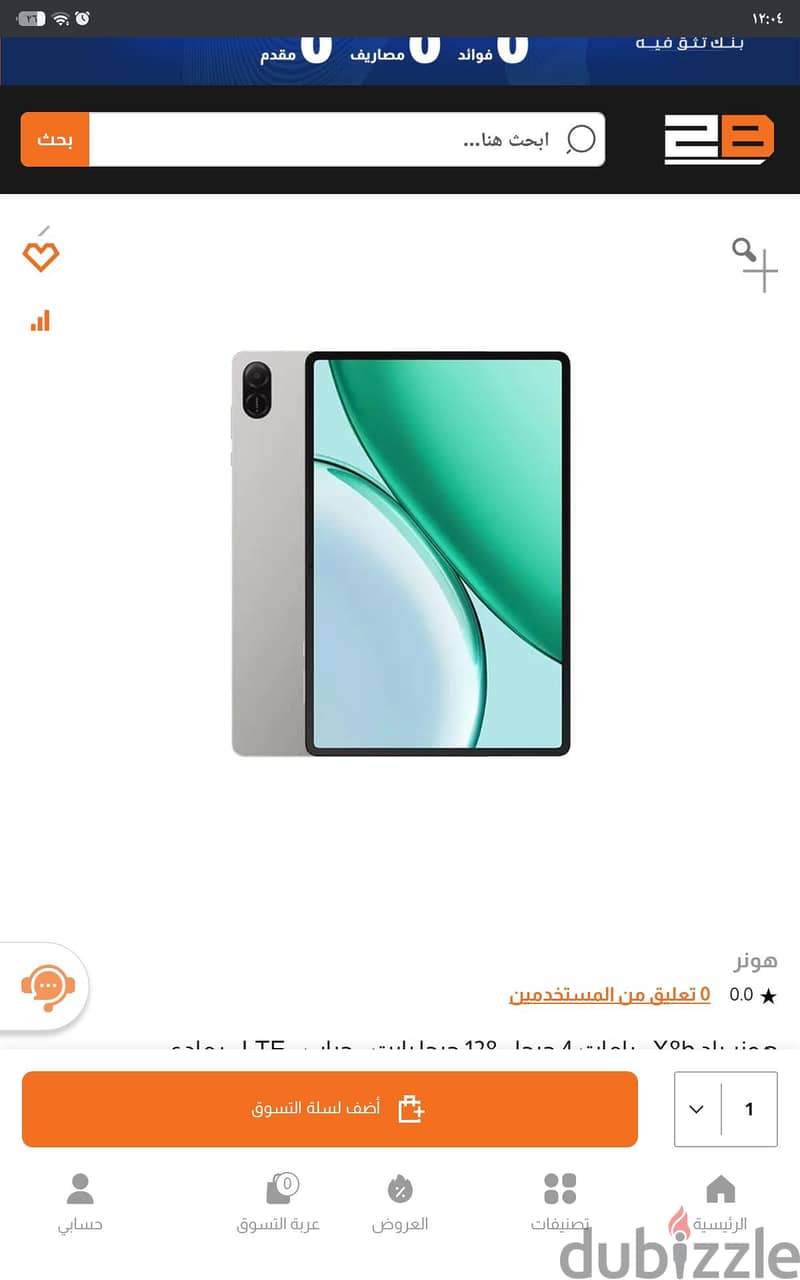 honer pad x8b 3