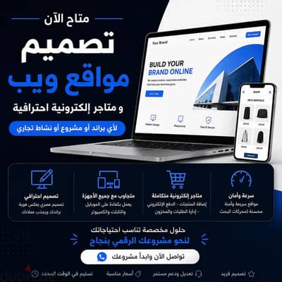تصميم Website لاي براند