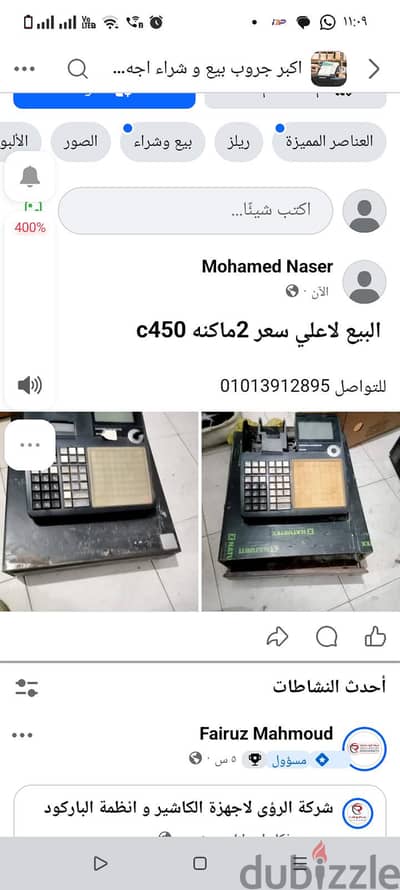 لسرعه البيع