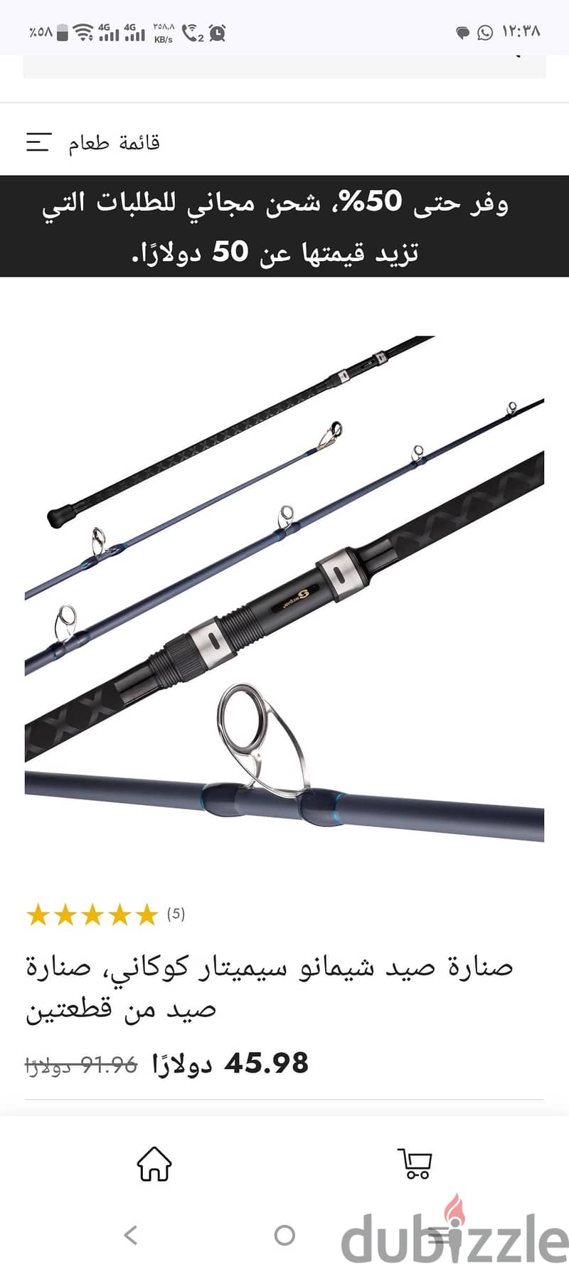Shimano Scimitar Rod 11