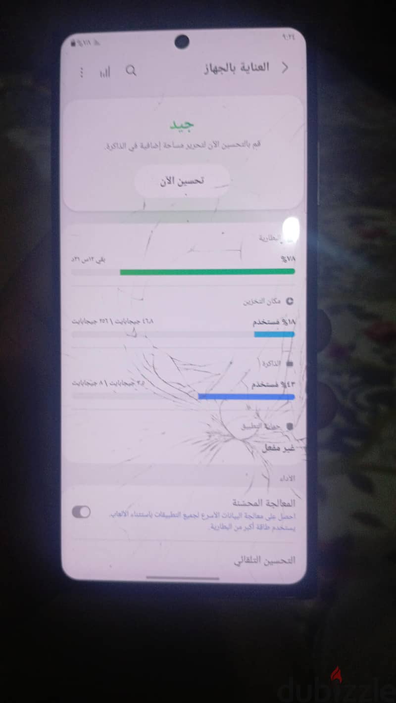 سامسونج نوت 20 الترا 1