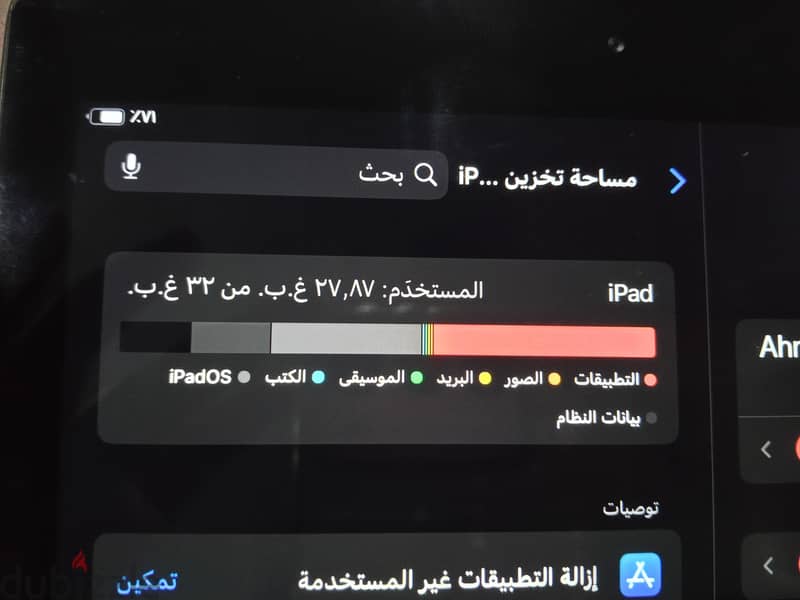 ipad 6th generation كسر زيرو 5