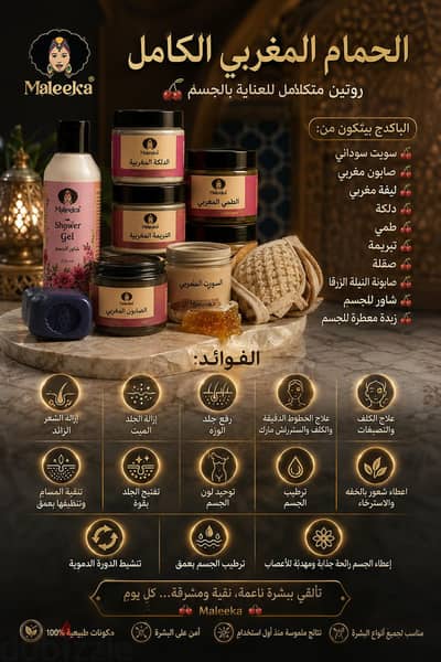 حمام مغربي