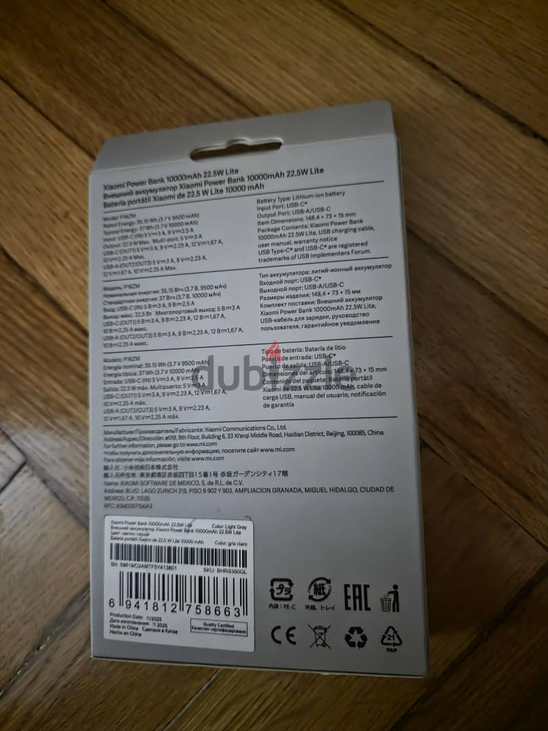 xiaomi power 10000 22.5W 1