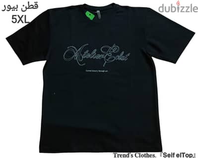 تيشيرتات حوض رجالي مقاسات خاصه قطن بيور