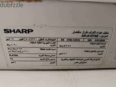 تكيف للبيع