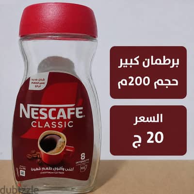 5 برطمان الحجم الكبير الواحد ب 20 ج