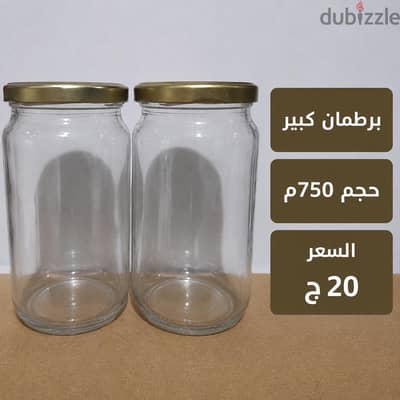 4 برطمان زجاجي حجم 750مل