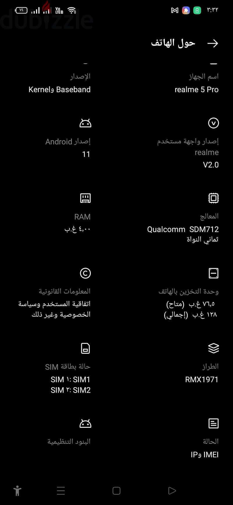 ريلمى 5 برو 5
