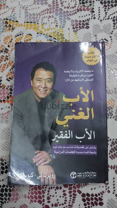 كتاب للبيع