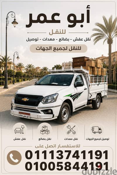 دبابه للنقل