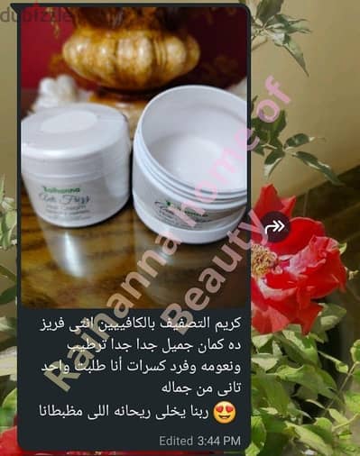 مستحضرات تجميل