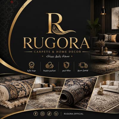 الاحدث فى عالم السجاد