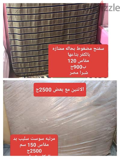 مرتبه وعليها واحده هديه