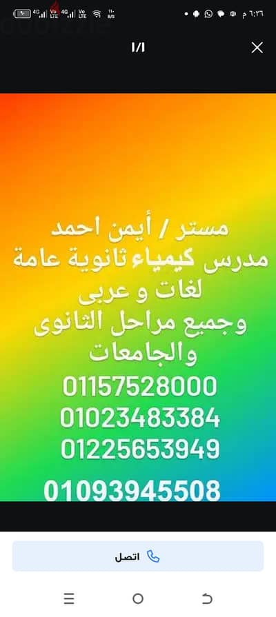مدرس كيمياء ٣ثانوي وجامعات ومناهج امريكيه وبريطانيه