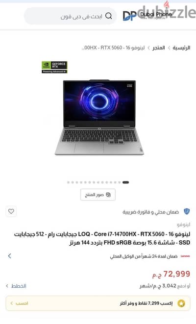 Lenovo LOQ 15IRX10 INTEL CORE I7-14700HX RTX 5060
