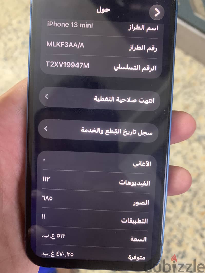 آبل - آيفون 13 ميني 5