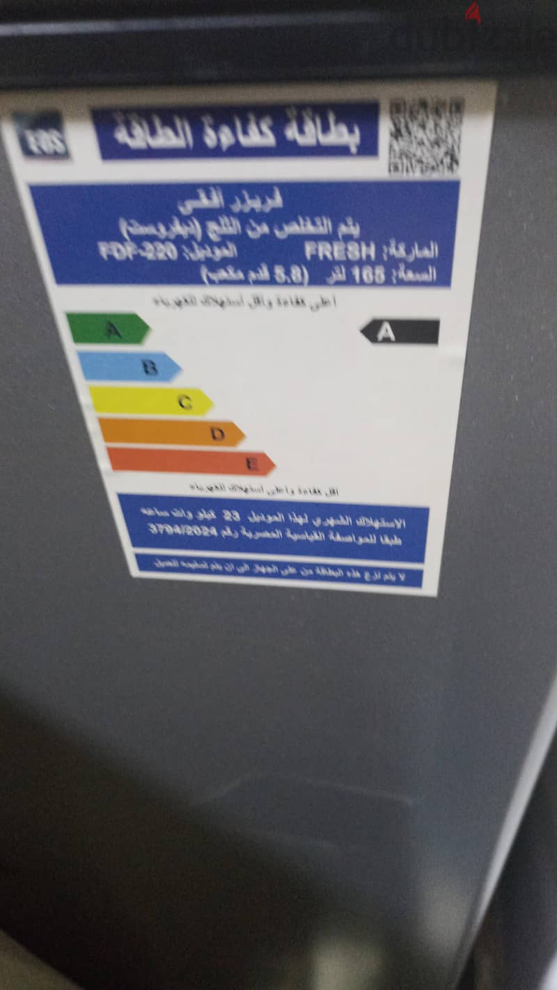 ديب فريزر 1