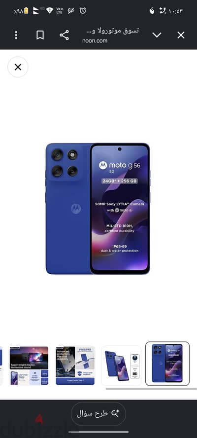 moto g 56