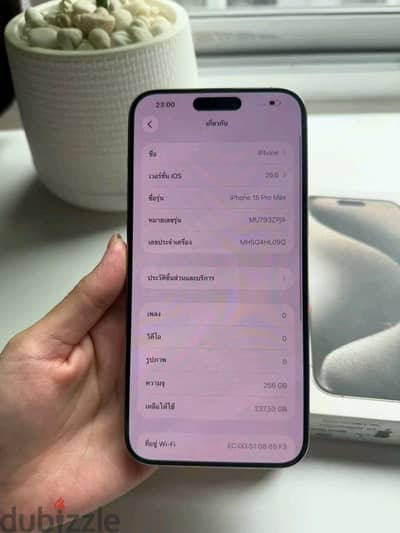 آبل - آيفون 15 برو ماكس