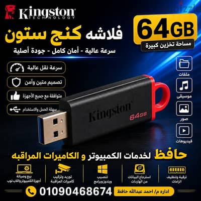 فلاشه