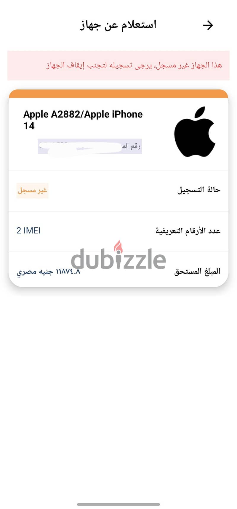 آبل - آيفون 14 7