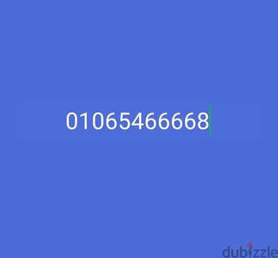 ارقام فودافون مميزه. 01065466668 رقم تنازلي مميز جدا
