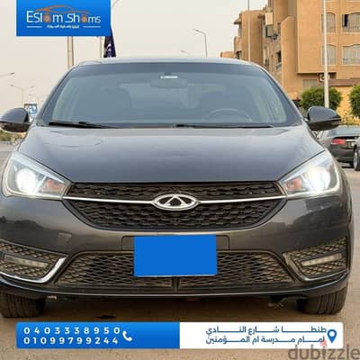 شيرى أريزو 5 2020