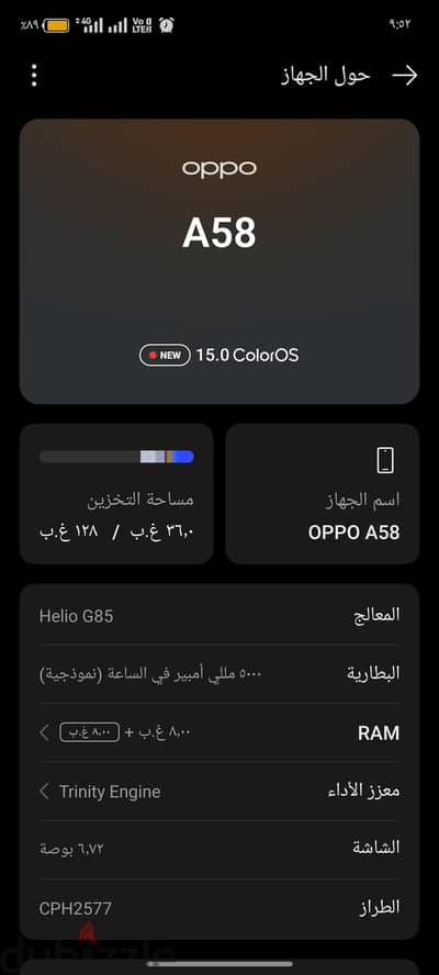 اوبو a58