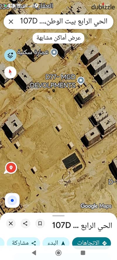 شقة للبيع ببيت الوطن بالقاهرة الجديده