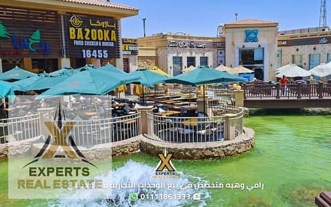 Restaurant and café for rent in South Park Madinaty, Al-Foot Court area 280m, amidst the largest brands, shop for rent in Madinaty, restaurant for rent in Madinaty, coffee shop for rent in Madinaty
