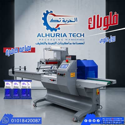 ماكينه فلوباك