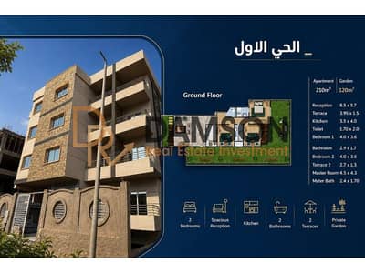 210 sqm ground-floor apartment with garden, immediate delivery in Beit El Watan, directly on Suez Road, near Madinaty & Al Rehab
