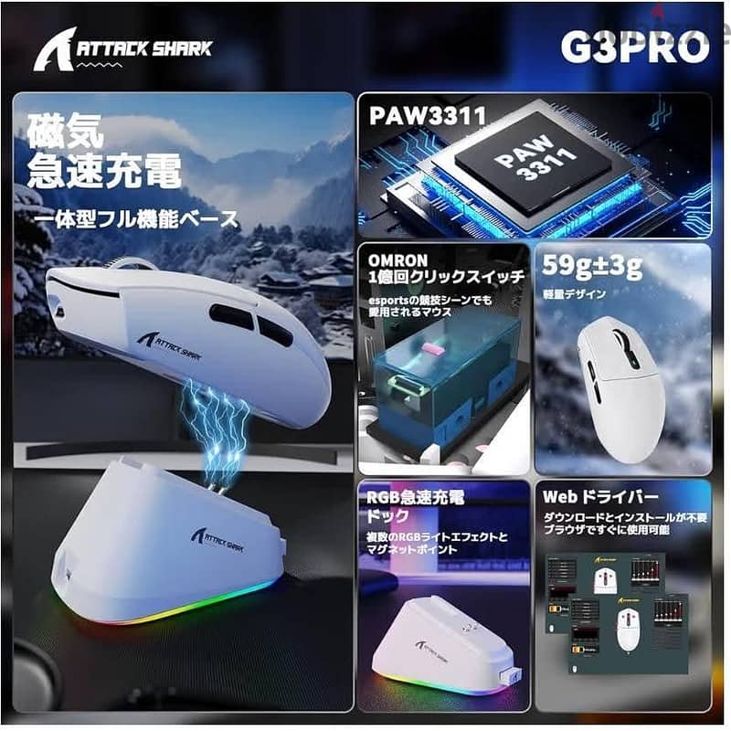 attack shark g3 pro 2