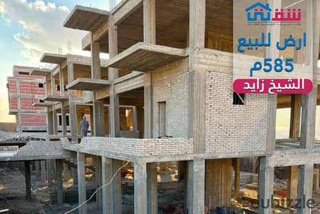Land for sale, 585 sq m, Sheikh Zayed - Al Khamael Compound